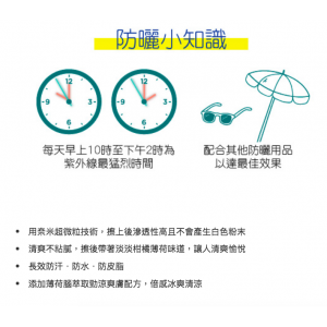 OMI 近江兄弟社 - 最強冷感防曬乳液 SPF50+ 30g 藍色 ( 油性、混合性皮膚 ）